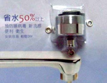 《動手族》觸控式省水閥