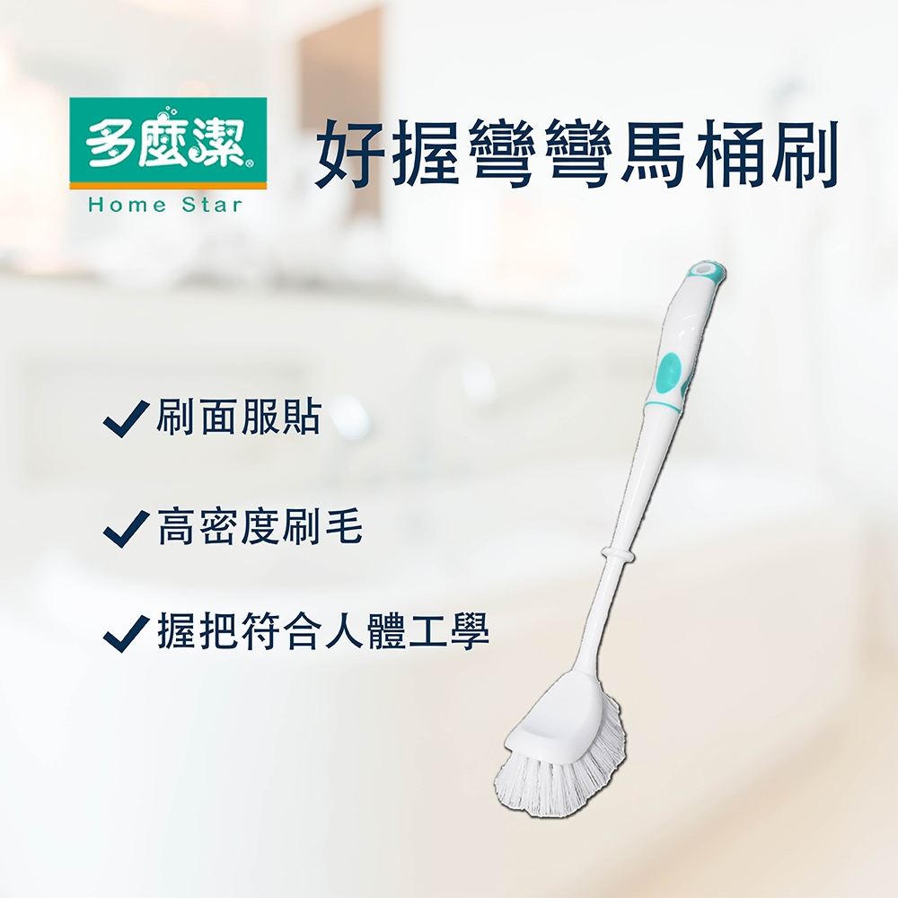 多麼潔 小彎彎馬桶刷