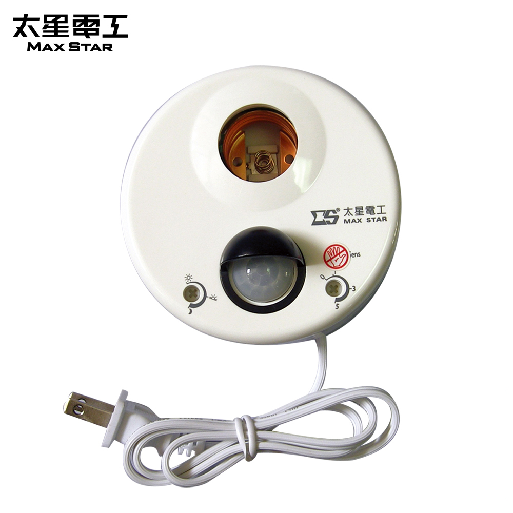 Maxstar 太星電工 DIY感應照明燈座組