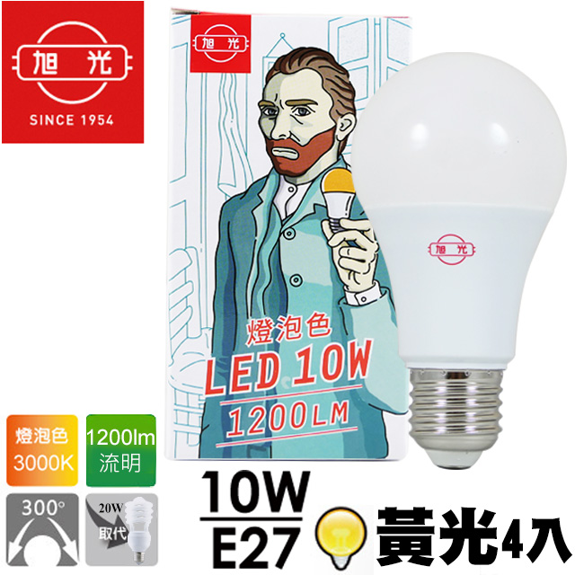 旭光 旭 10W 超高效能LED黃光球燈泡 (4入)輕巧便利3000K高亮度超亮1200流明