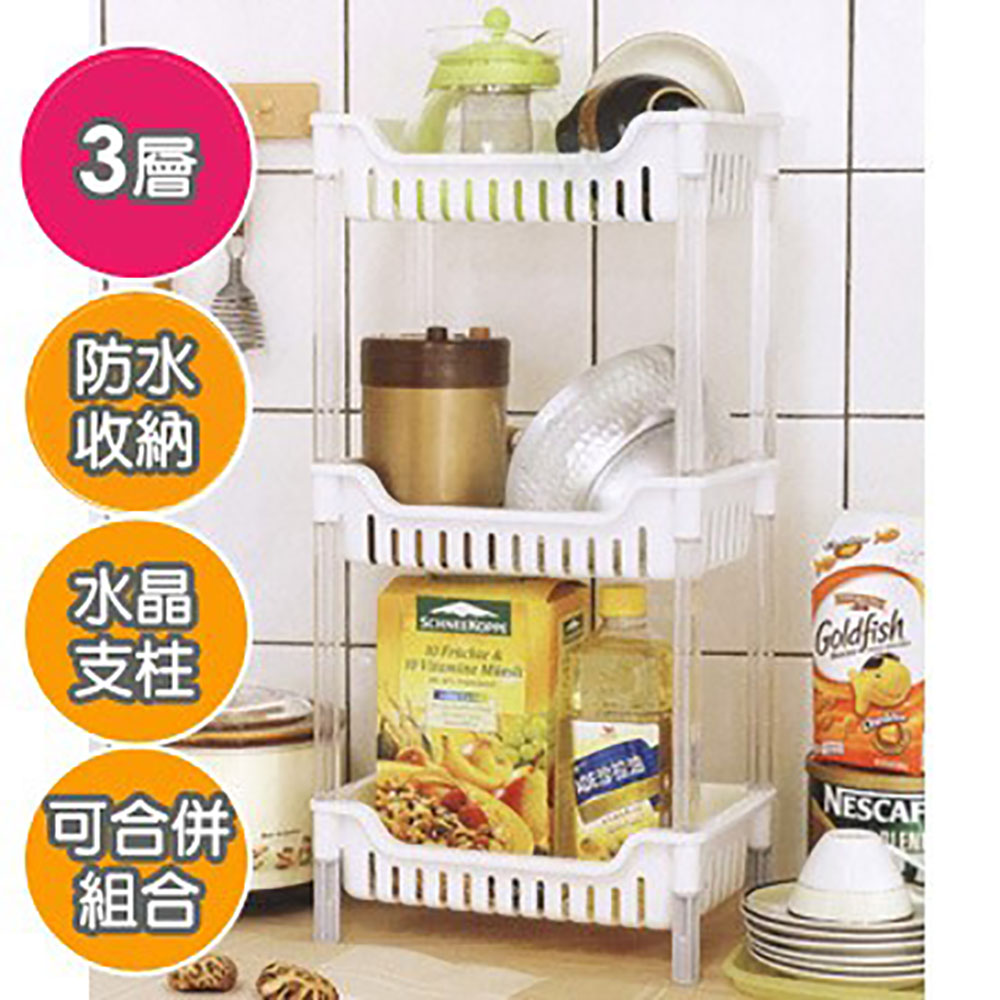 KEYWAY 聯府 《真心良品》溫哥華多用途三層收納架