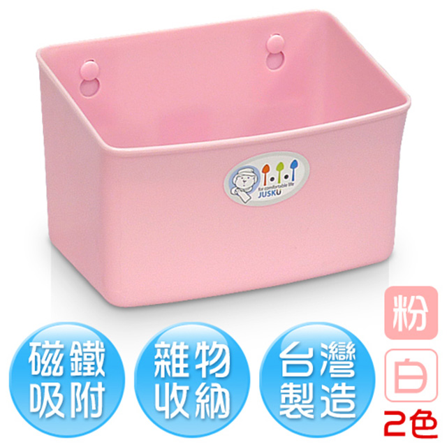 (小方舟)磁鐵萬用收納盒(2入)