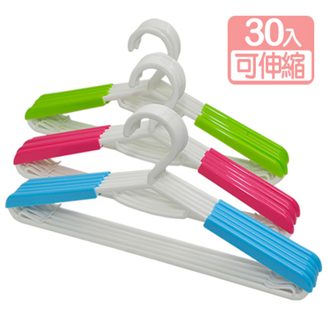 KEYWAY 聯府 【 真心良品】 采集伸縮衣架30入