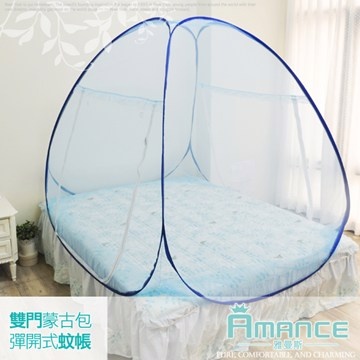 【雅曼斯Amance 】豪華雙開門拉鏈彈開式蚊帳蒙古包單人藍