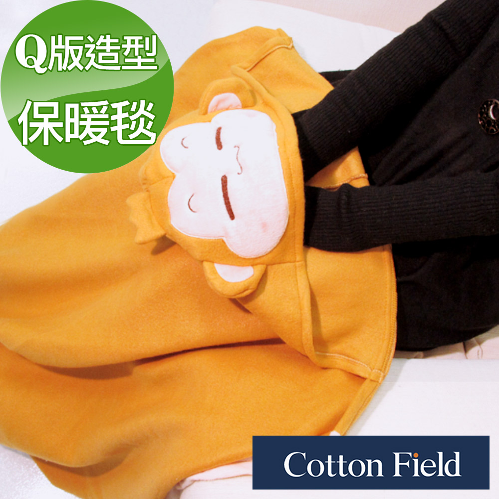 cottonfield 棉花田 【帥帥猴】造型多功能創意保暖毯(75x150cm)