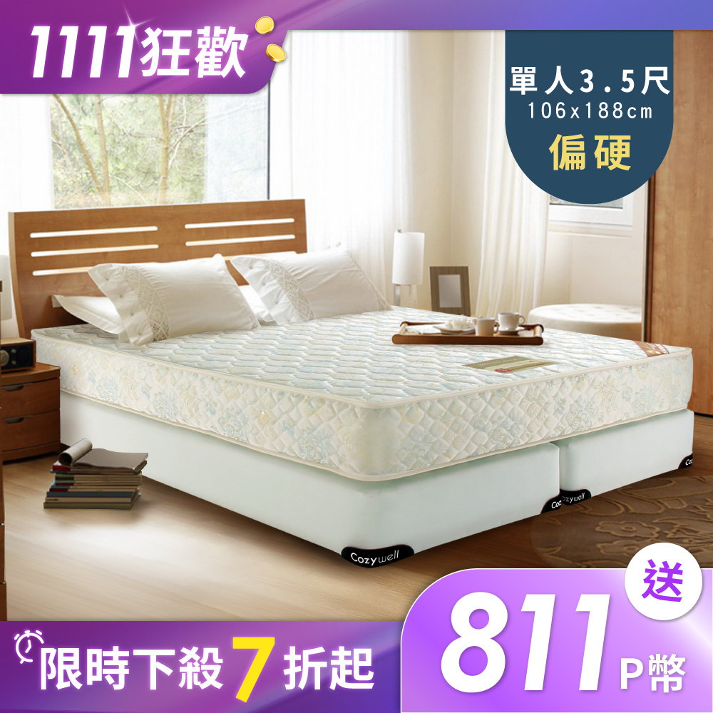 德泰彈簧床 【德泰 歐蒂斯系列 】連結式硬式900 彈簧床墊-單人加大3.5尺