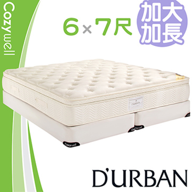 Durban 都爾本 溫莎獨立筒上墊 雙人加大加長