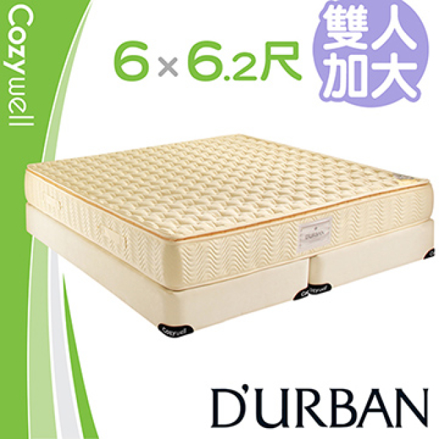 【Durban都爾本】拿破崙乳膠獨立筒上墊 雙人加大