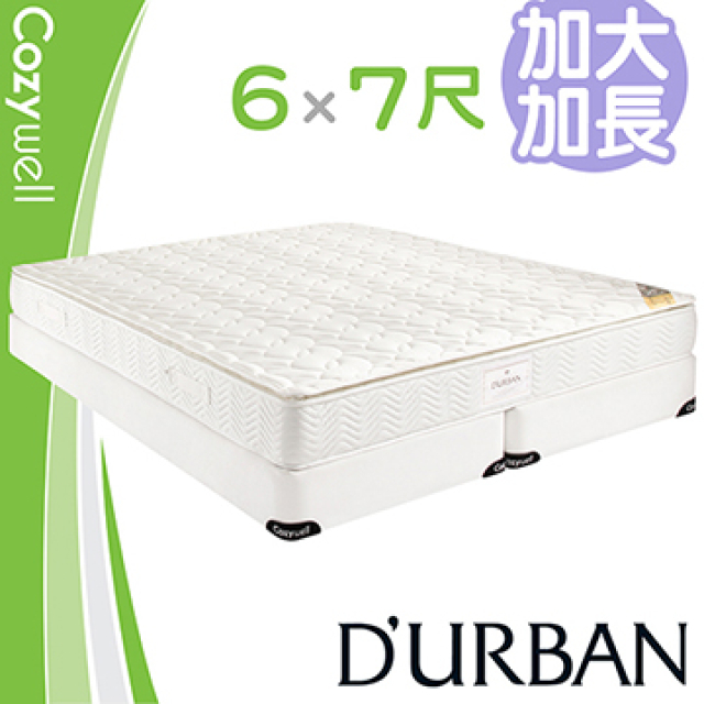 Durban 都爾本 皇家坐騎高碳鋼乳膠上墊 雙人加大加長