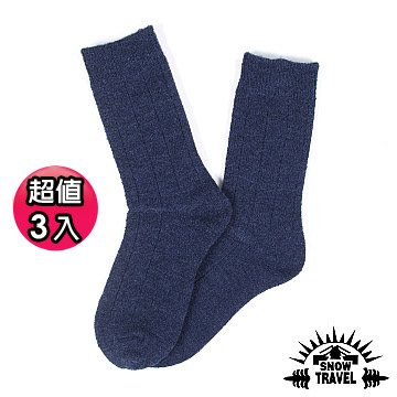 《SNOW TRAVEL》高品質保暖羊毛襪(藍色) 3入