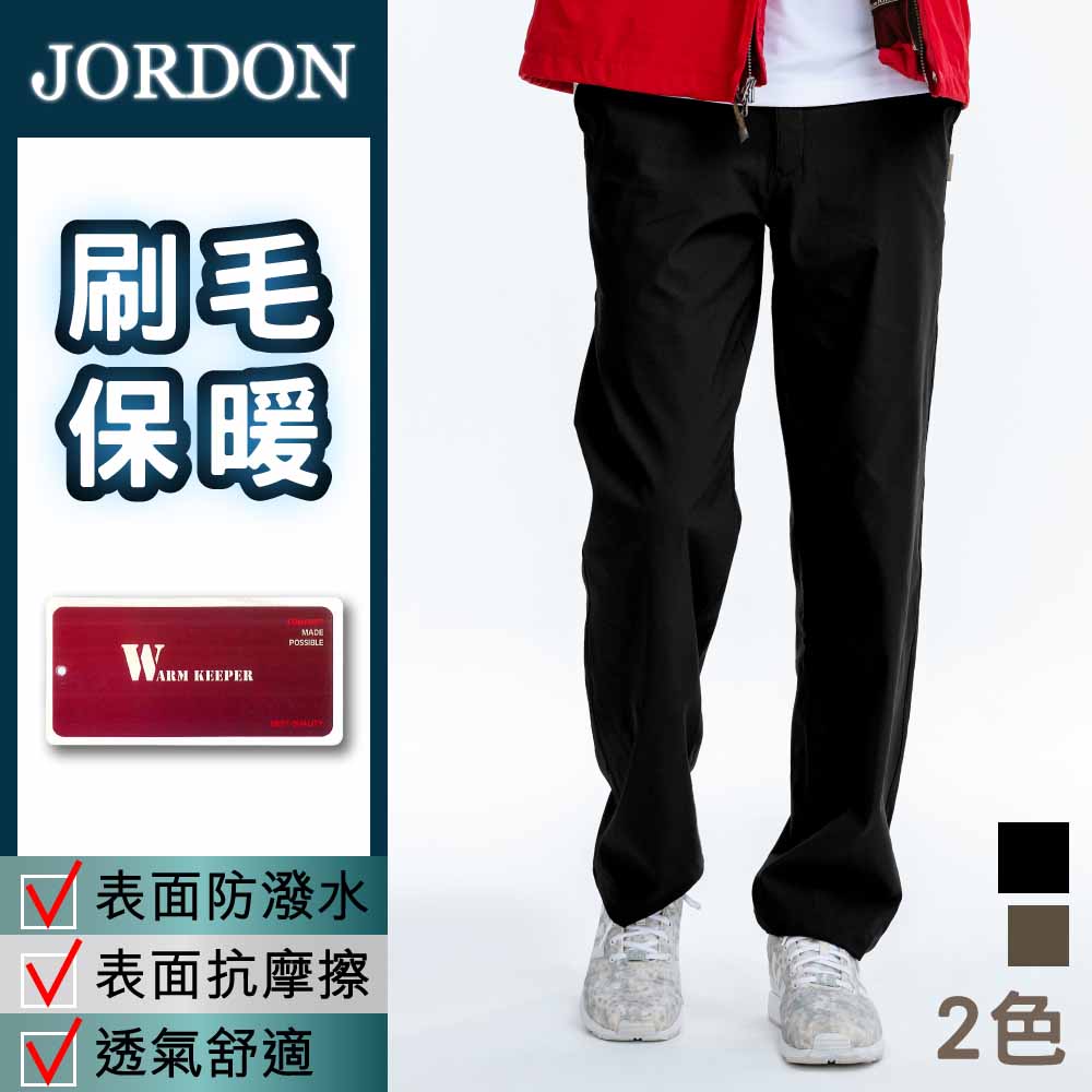 JORDON 橋登 Warm Keeper 刷毛耐磨保暖褲 超保暖款