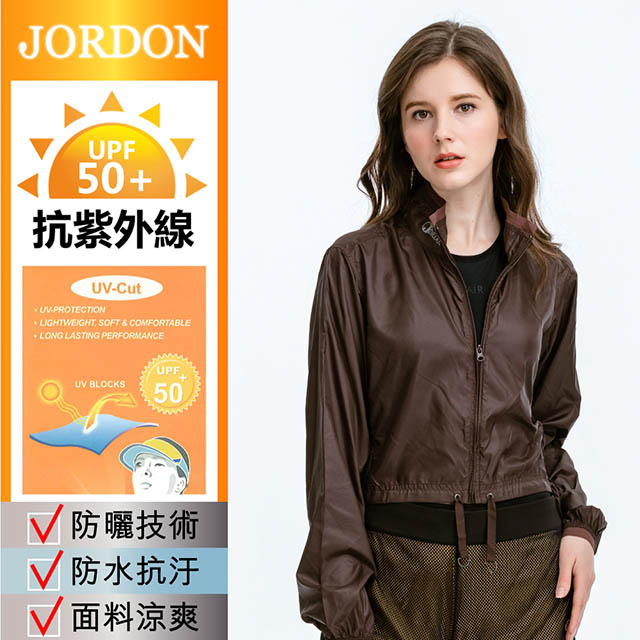 JORDON 橋登 女款 輕薄 抗UV 防紫外線 透氣短外套 (黑色/深咖) #3008