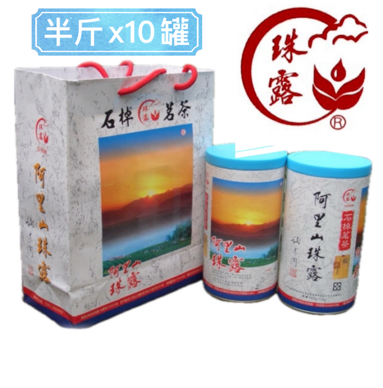 【台灣好茶】福袋 セットF 阿里山高山茶青心、珠露、金萱（三分火） 阿里山高山金萱珠露茶10罐- PChome 24h購物