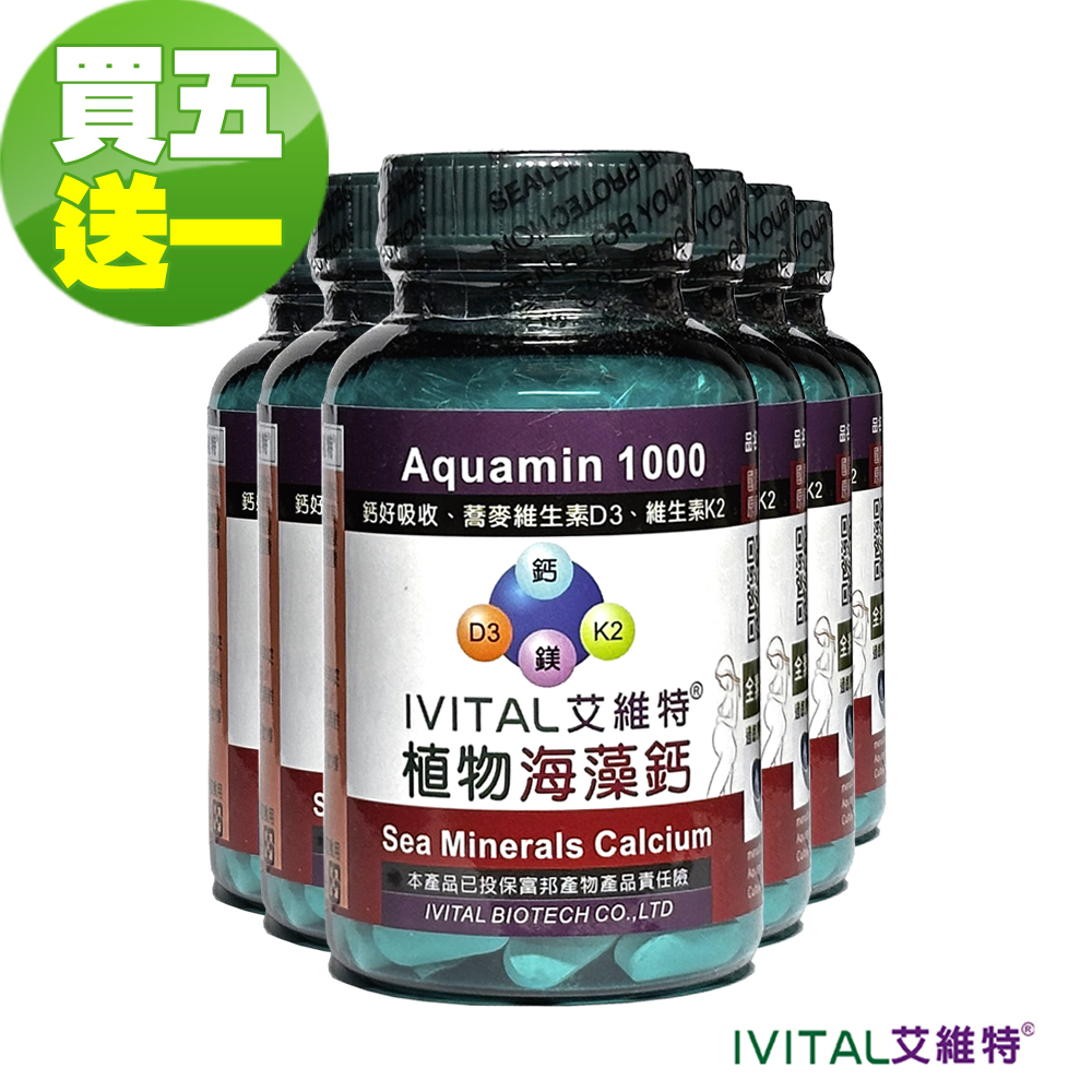 IVITAL 艾維特 海藻鈣+蕎麥D3+維生素K2微甜可嚼錠(100錠) 全素 買5送1瓶組「 孕婦、中老年人、青少年及素食補鈣首選」