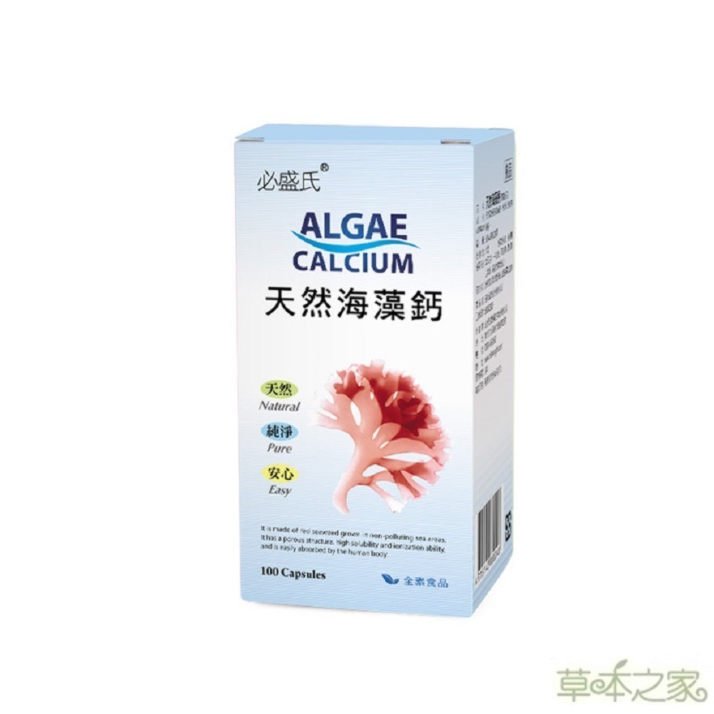 草本之家 -愛爾蘭天然海藻鈣100粒