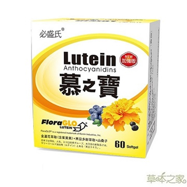 草本之家 慕之寶游離型葉黃素加強型60粒(其他規格)