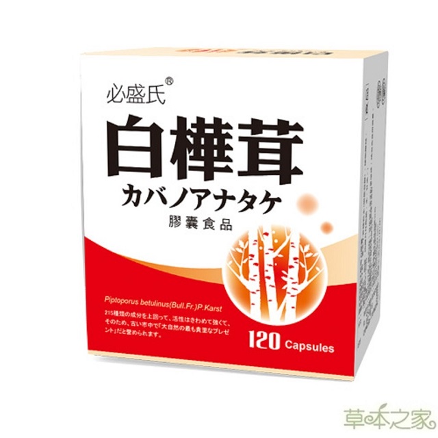 草本之家 白樺茸膠囊食品120粒