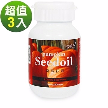 草本之家 法國南瓜籽油60粒3瓶