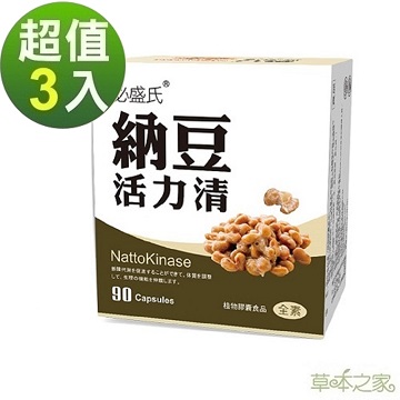 草本之家 素食專用-納豆活力清90粒3盒