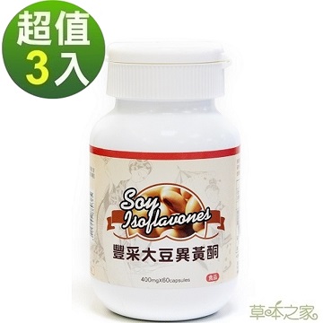 草本之家 豐采大豆異黃酮60粒3瓶