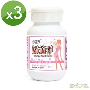 草本之家 婦適淨益生菌接骨木莓30粒3瓶