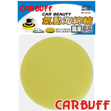 CARBUFF 車痴 氣動海綿(2入)/黃色6吋 MH-8706