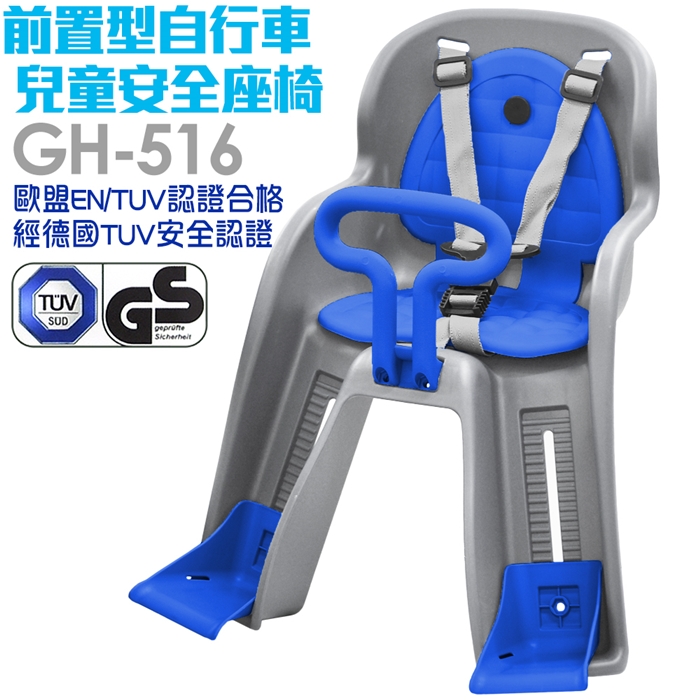 DIBOTE 迪伯特 前置式自行車兒童安全座椅 (GH-516)