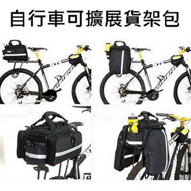 自行車可擴展貨架包(其他規格)
