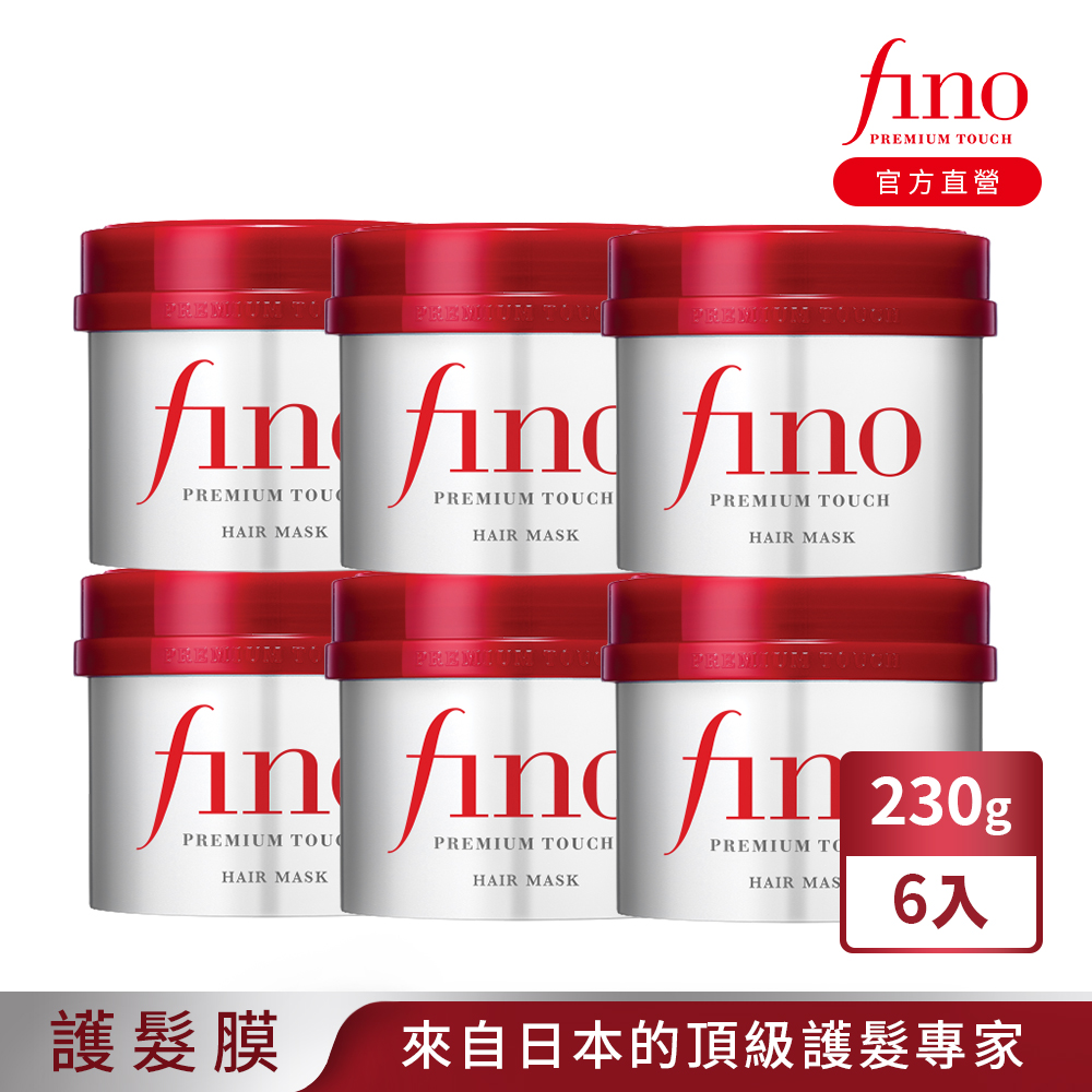 FINO 高效滲透護髮膜(升級版)230G 6入組