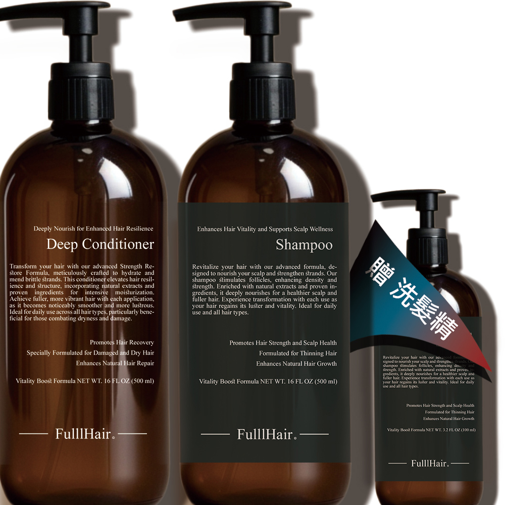 FulllHair 瘋髮 染燙受損豐髮配方強健髮根專用-洗護超值組-洗500ML+護500ML+贈洗髮100ML(水解小麥蛋白養髮)