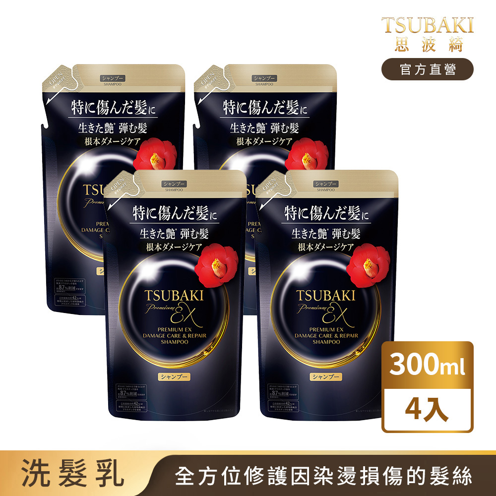 TSUBAKI 思波綺 髮研修護洗髮乳EX補充包 300mL 4入組