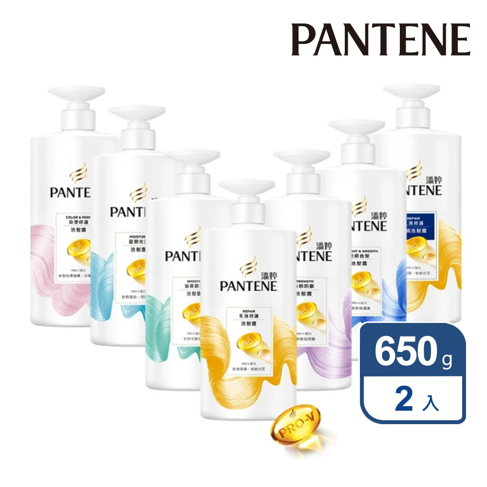 PANTENE 潘婷 洗髮露/潤髮精華素650g 2入組