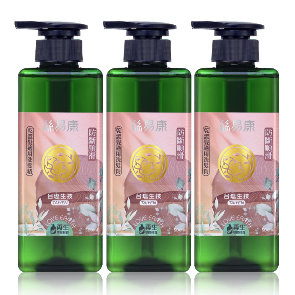 台鹽生技 絲易康洗髮精-柔順輕盈(500ml*3瓶組)