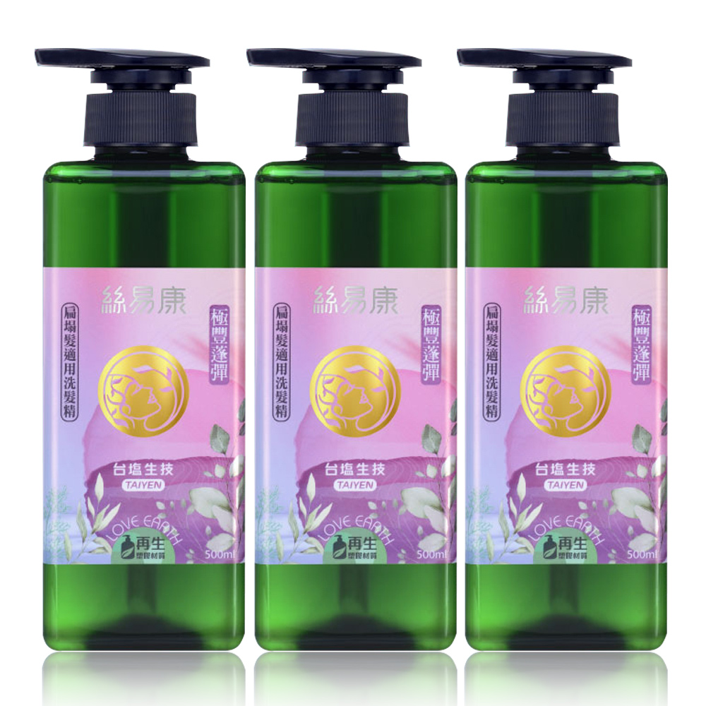 台鹽生技 絲易康洗髮精-蓬鬆豐盈(500ml*3瓶組)