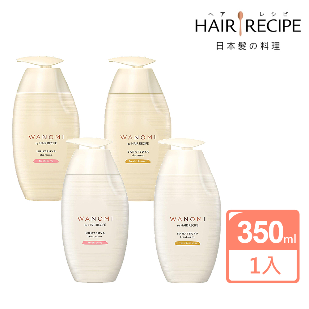 Hair Recipe 米糠溫養修護洗髮精/護髮素350ml