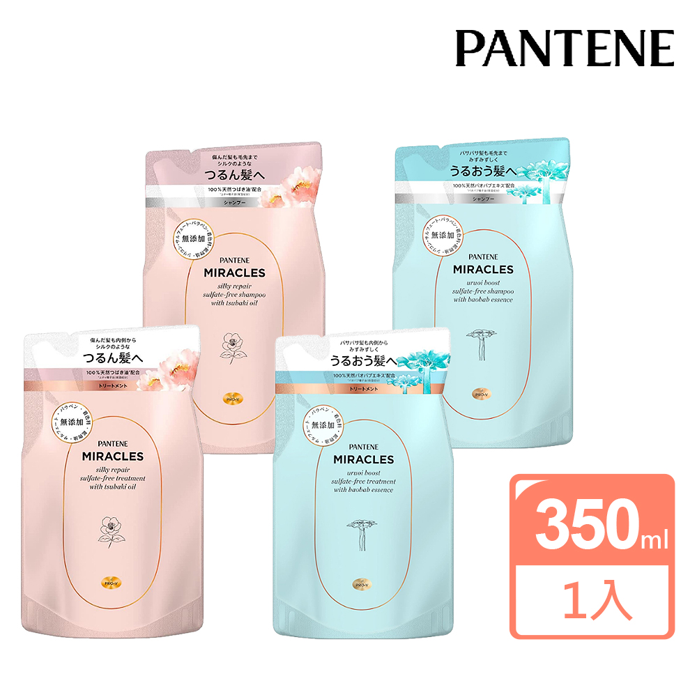 PANTENE 潘婷 無矽靈奇蹟系列洗髮精/護髮素補充包350ml