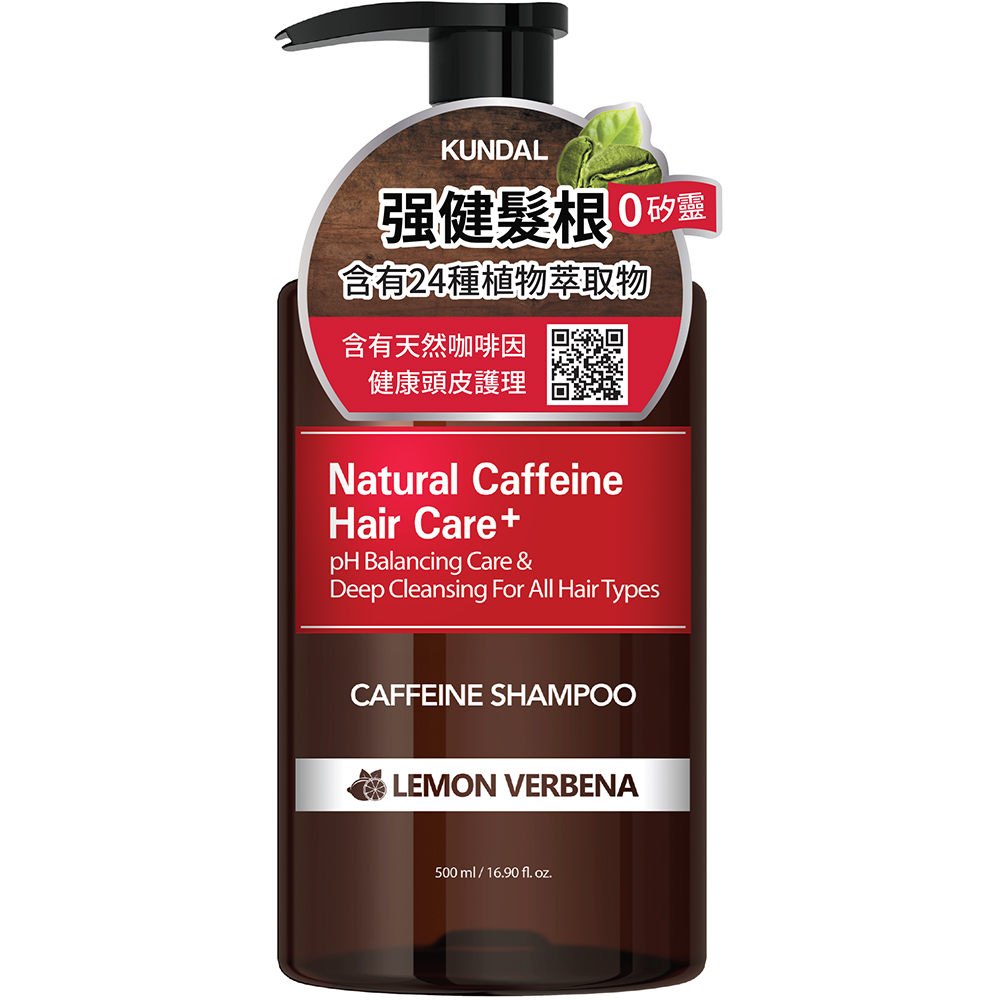 KUNDAL 昆黛爾 咖啡因強健髮根洗髮乳500ml -檸檬馬鞭草