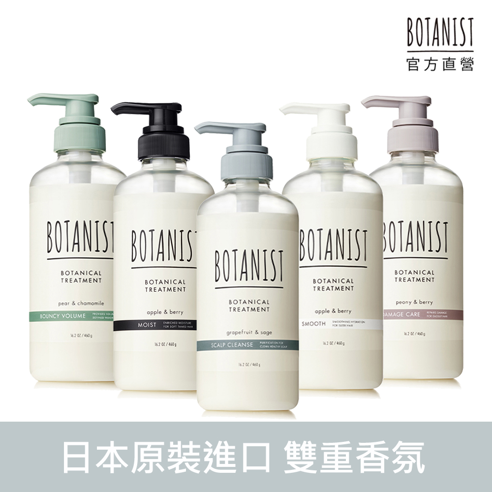 植物性潤髮乳460ml(清爽柔順/滋潤/髮肌淨化/彈潤蓬鬆/受損護理)