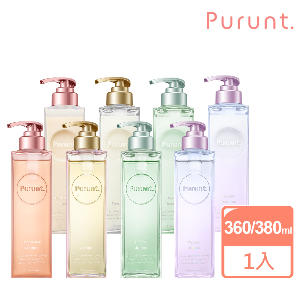【Purunt】煥漾精華洗髮精/護髮素360/380ml