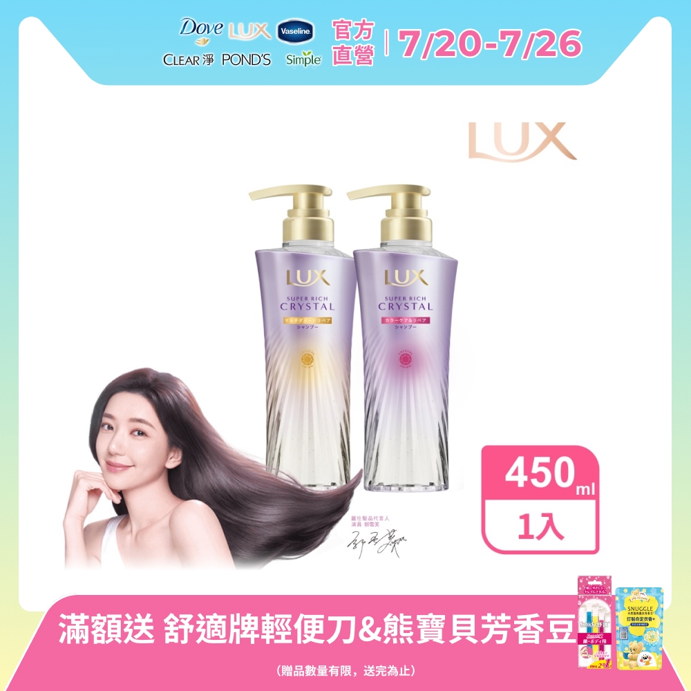 極輕光護膜洗髮精 450G（蓬鬆修護/護色聚光）