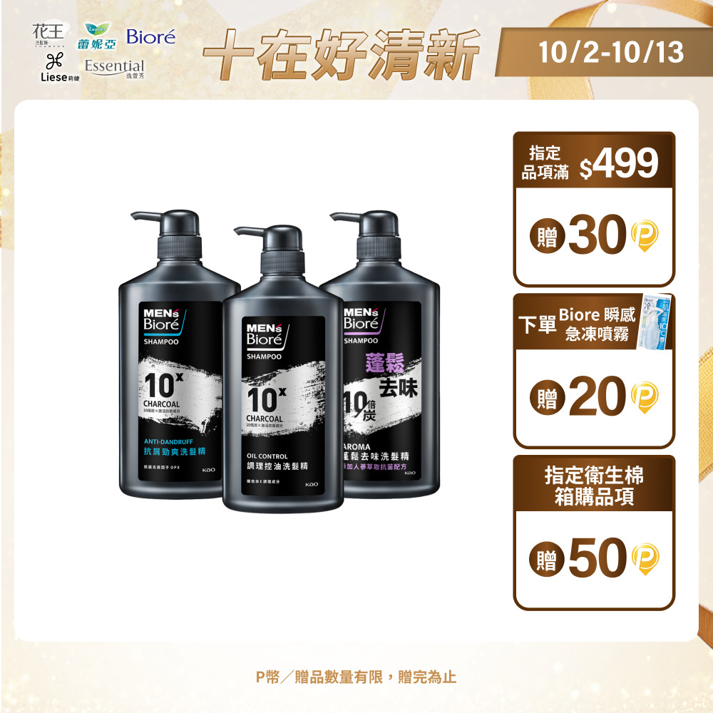 Biore 蜜妮 MEN'S Biore洗髮精750g (三款任選_調理控油/抗屑勁爽/蓬鬆去味)