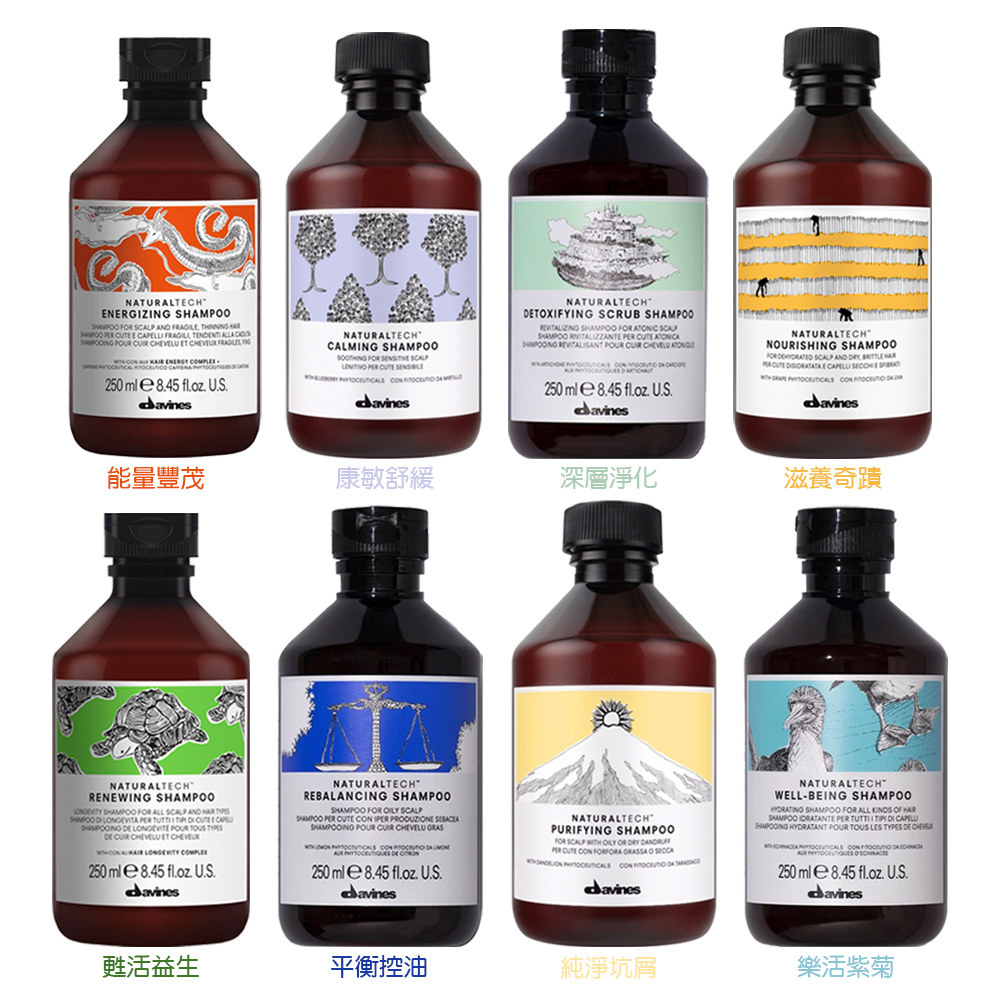 DAVINES 達芬尼斯 新自然生機系列 康敏舒緩/平衡控油/樂活紫菊/能量豐茂 洗髮露250ml(同款2入)