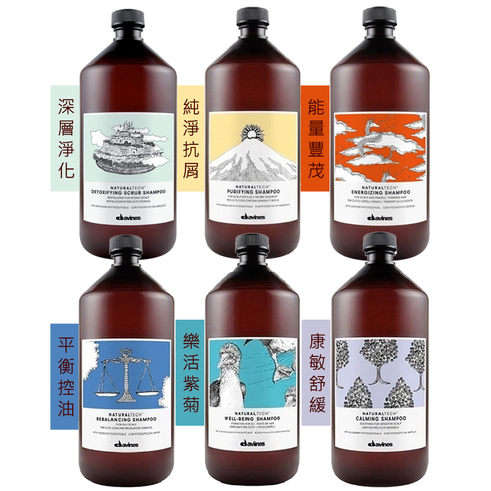 DAVINES 達芬尼斯 新自然生機系列 純淨抗屑/平衡控油/樂活紫菊/滋養奇蹟/能量豐茂/深層淨化 洗髮露1000ml