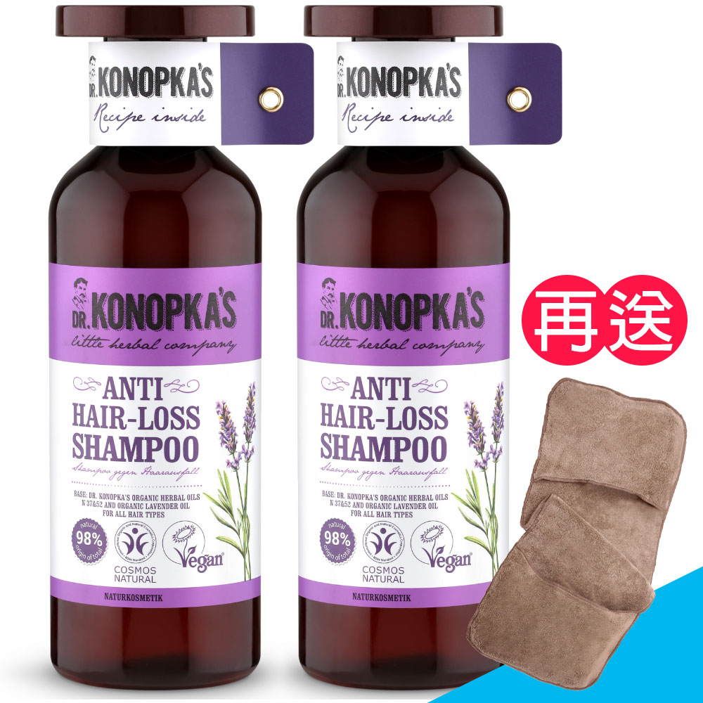 Dr. Konopka's 珂諾譜 ［強健髮根］洗髮精（500ml/2入）《贈手套式速乾巾》/ 歐洲天然有 機品牌