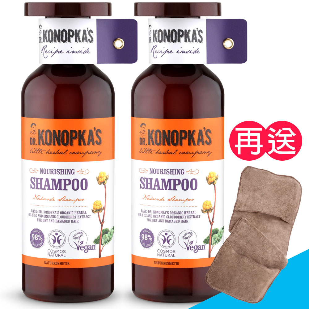 Dr. Konopka's 珂諾譜 ［深層滋養］洗髮精（500ml／2入）《贈手套式速乾巾》