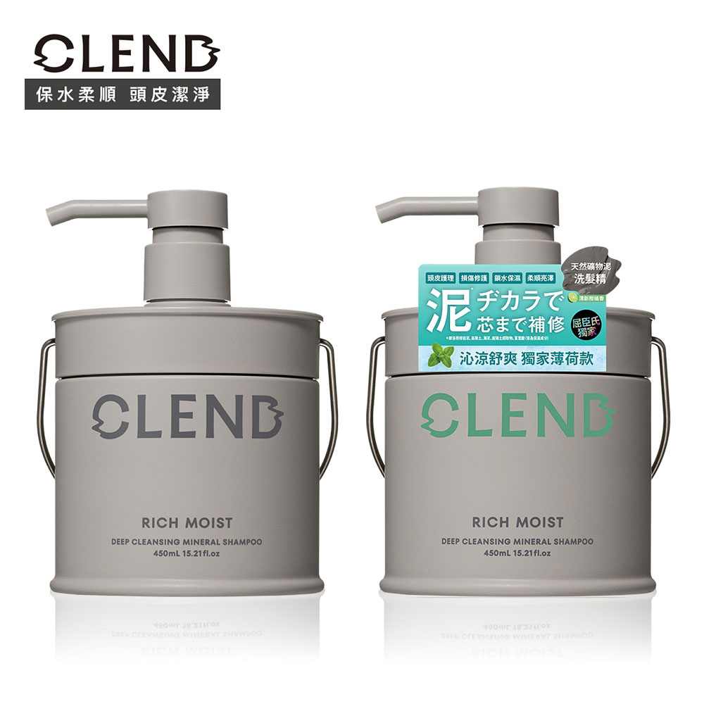 CLEND Clend Rich 礦泥深層修護/護理頭皮 洗髮精450ml（日本原裝）