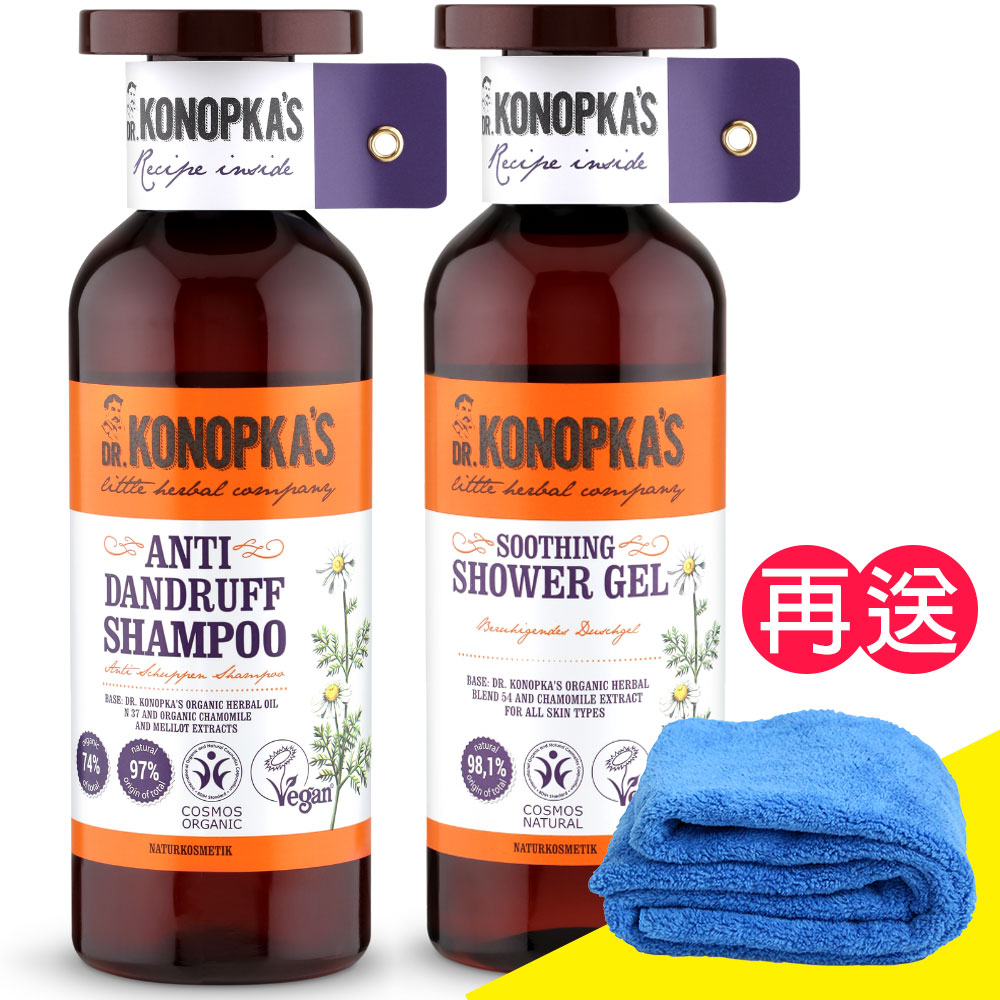 Dr. Konopka's 珂諾譜 ［清爽抗屑］洗髮精+［舒緩保濕］沐浴精《贈長毛巾超細纖維》