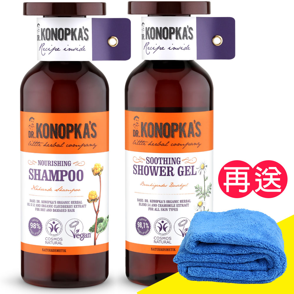 Dr. Konopka's 珂諾譜 ［深層滋養］洗髮精+［舒緩保濕］沐浴精《贈長毛巾超細纖維》