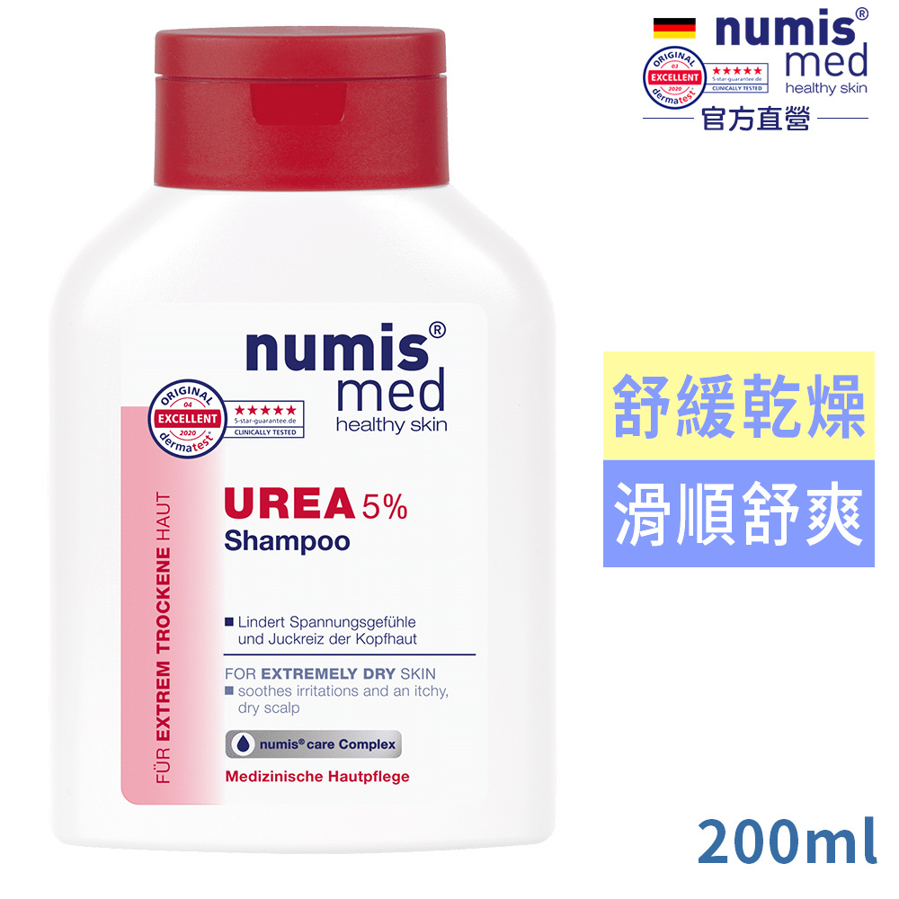 Numis med 樂美思 尿素5%洗髮露200ml