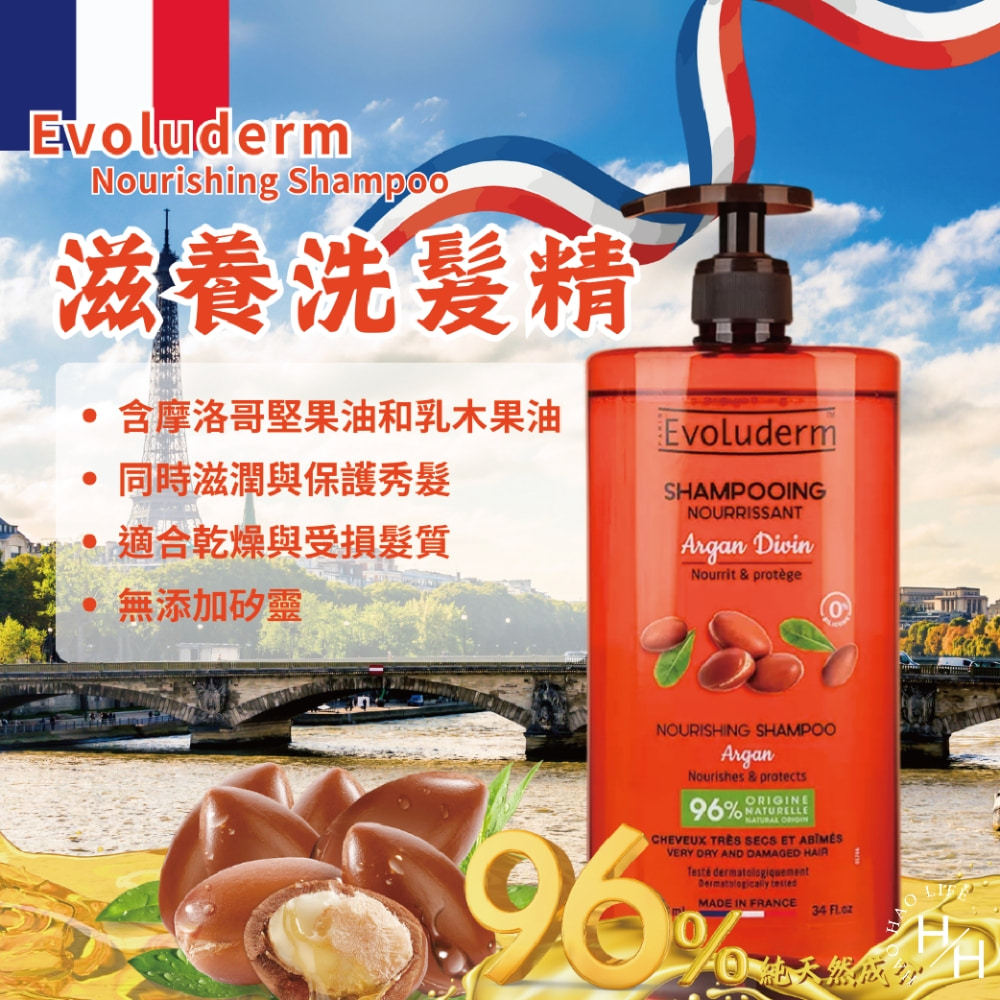 Evoluderm 艾芙露登 滋養洗髮精(1000毫升)